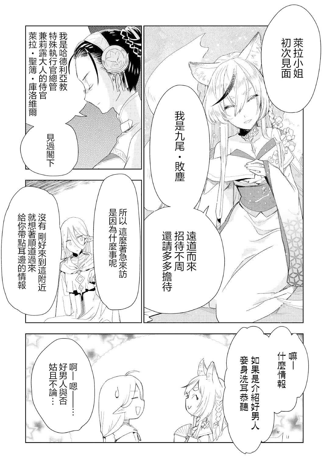 第52话