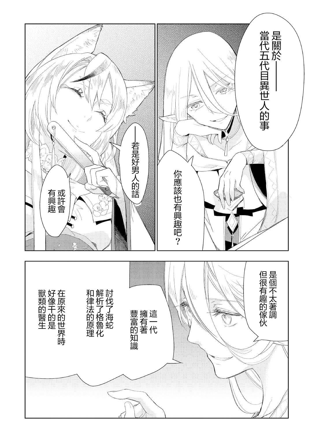 第52话
