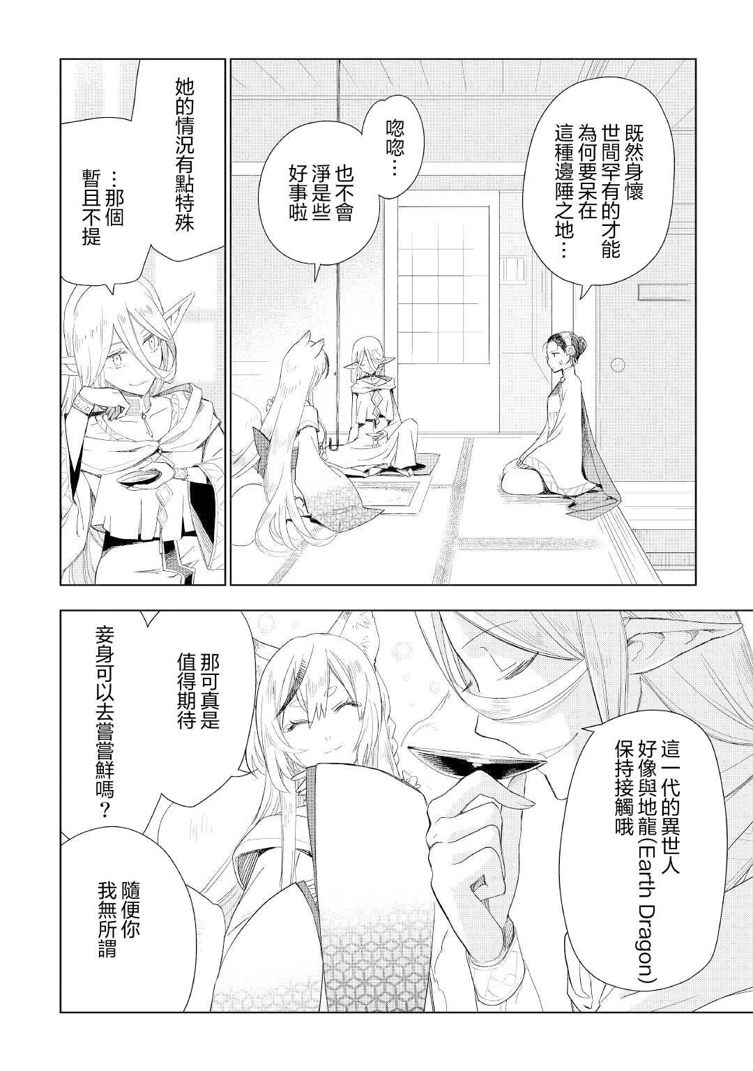 第52话