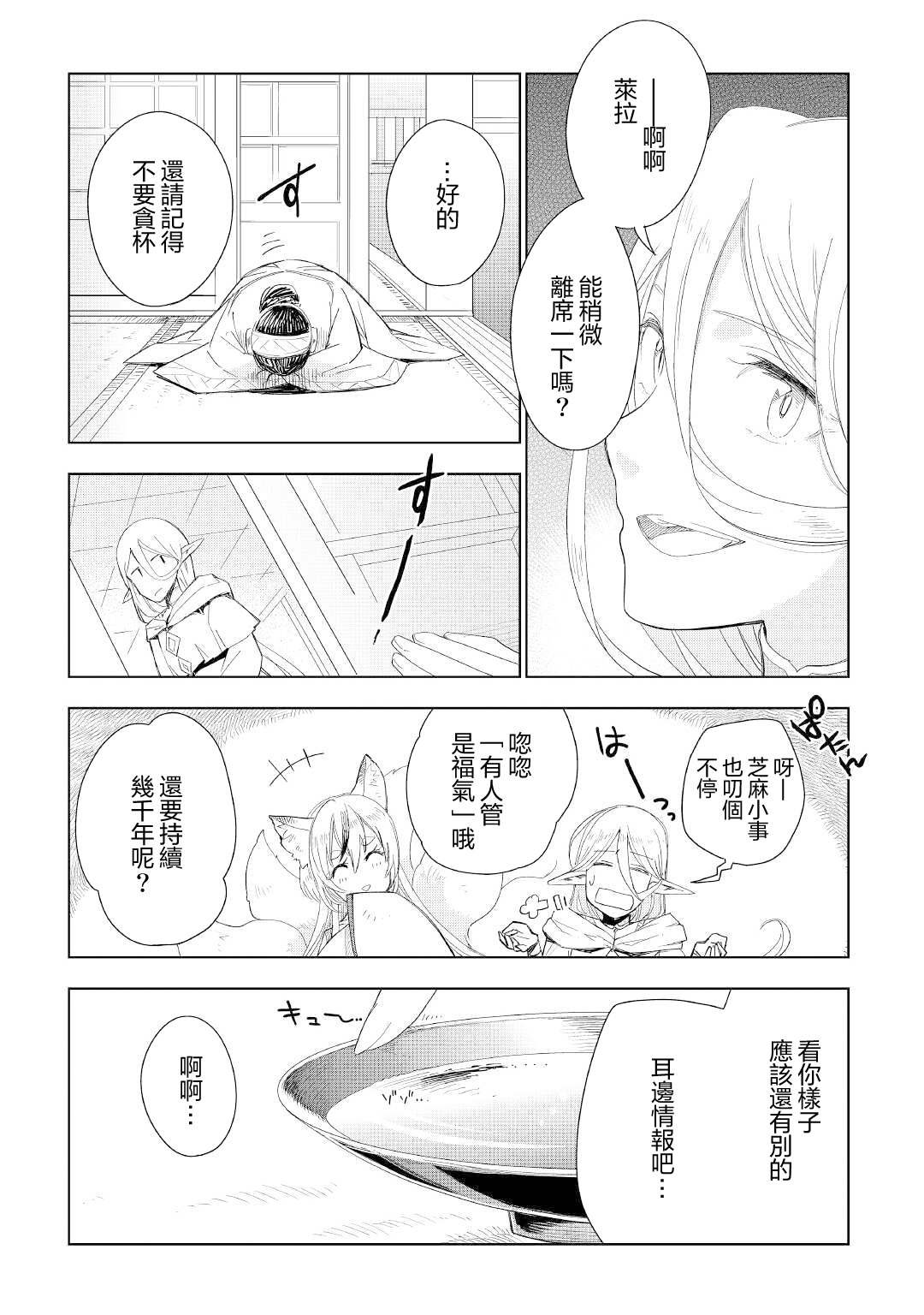 第52话
