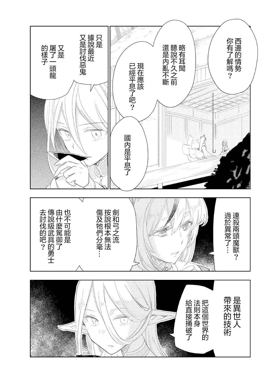 第52话
