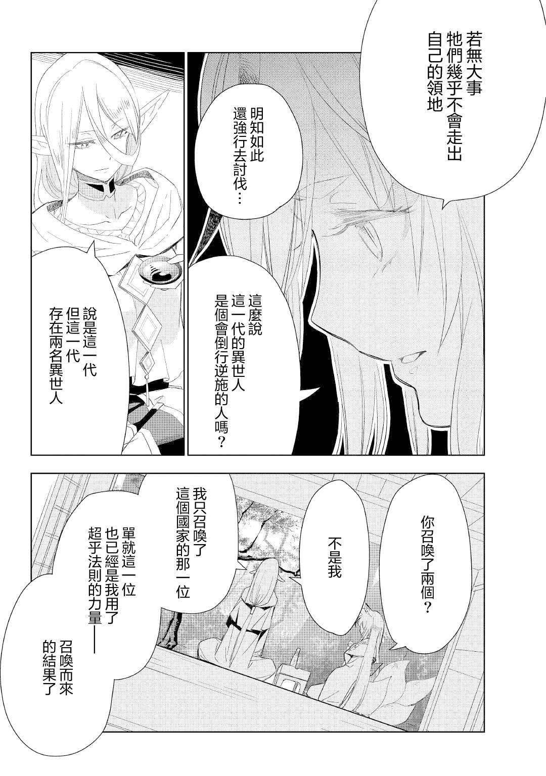 第52话