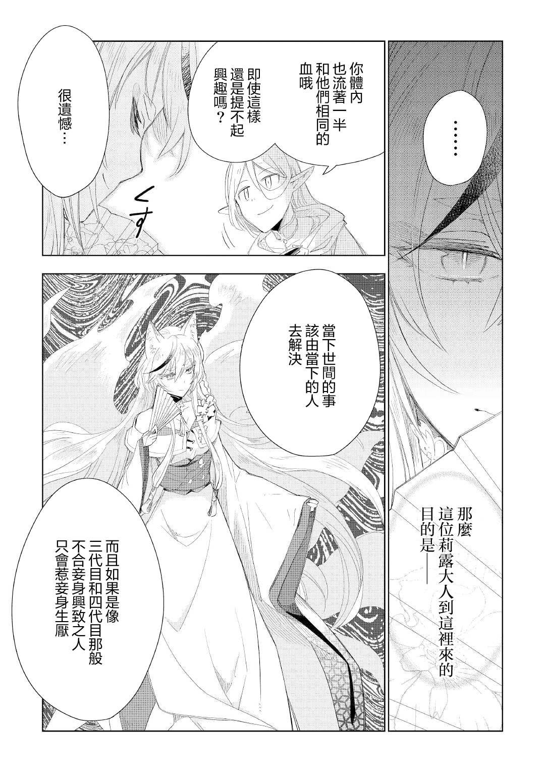 第52话