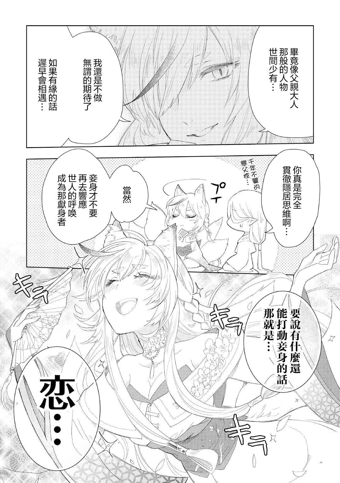第52话