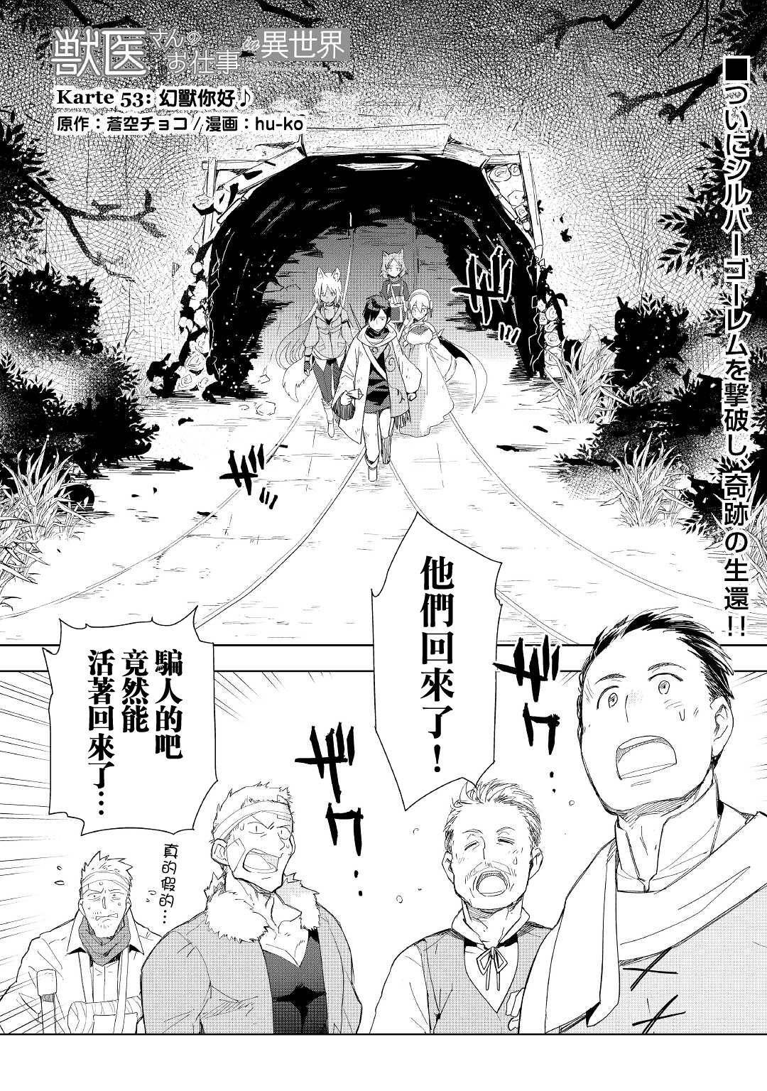 第53话