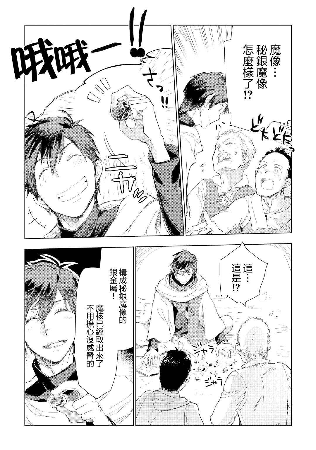 第53话