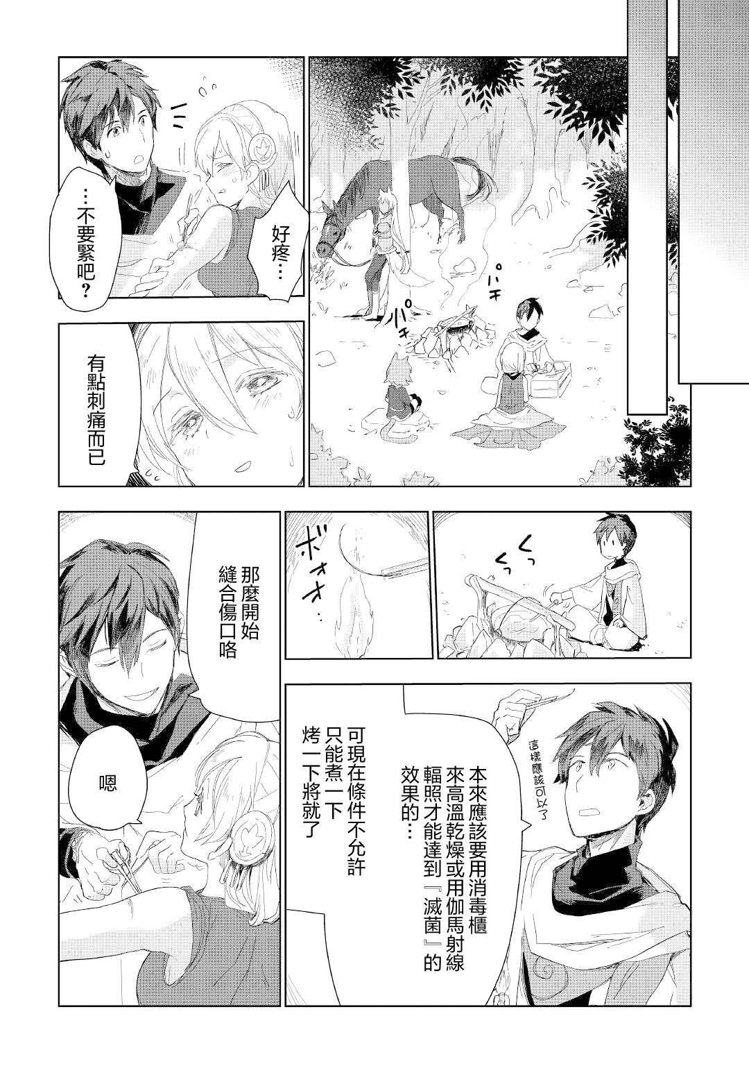 第53话