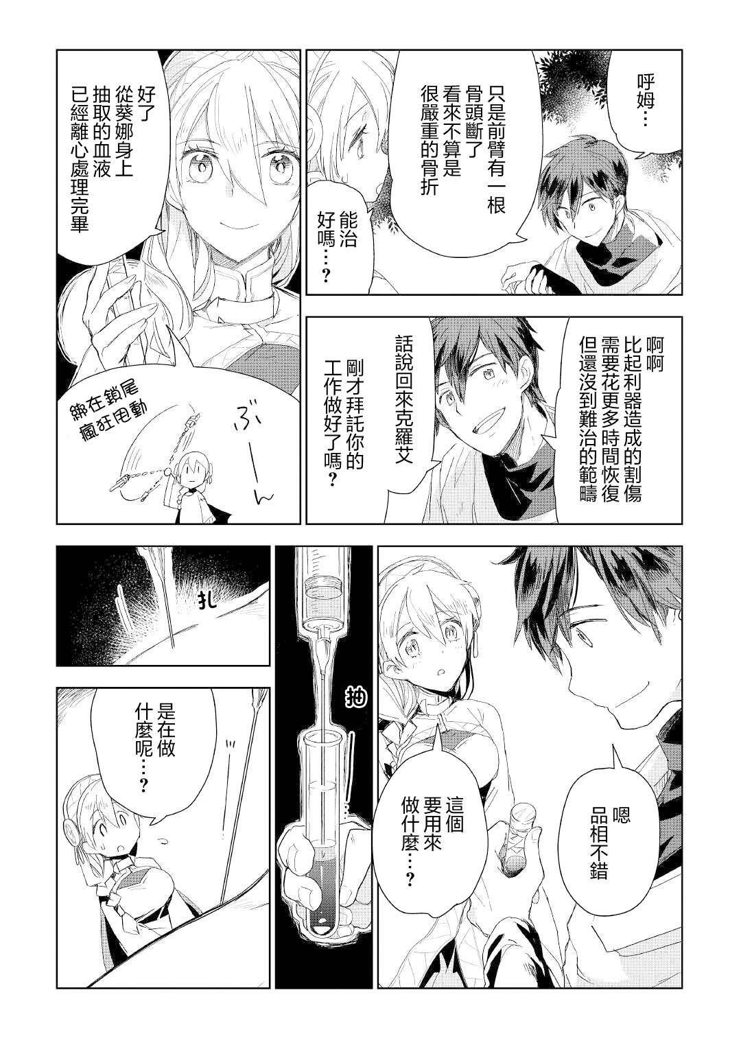 第53话