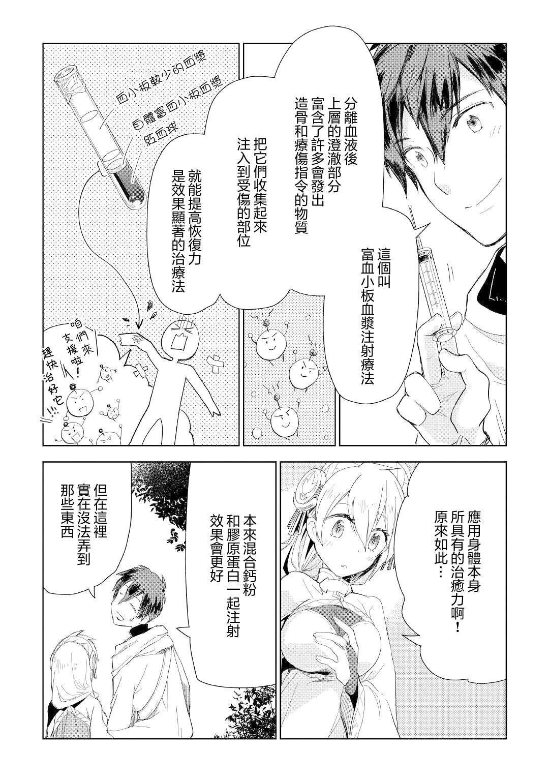 第53话