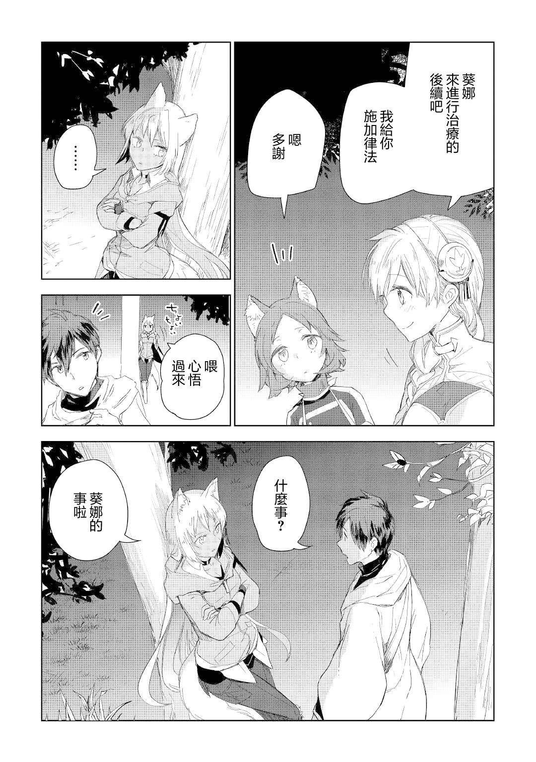 第53话