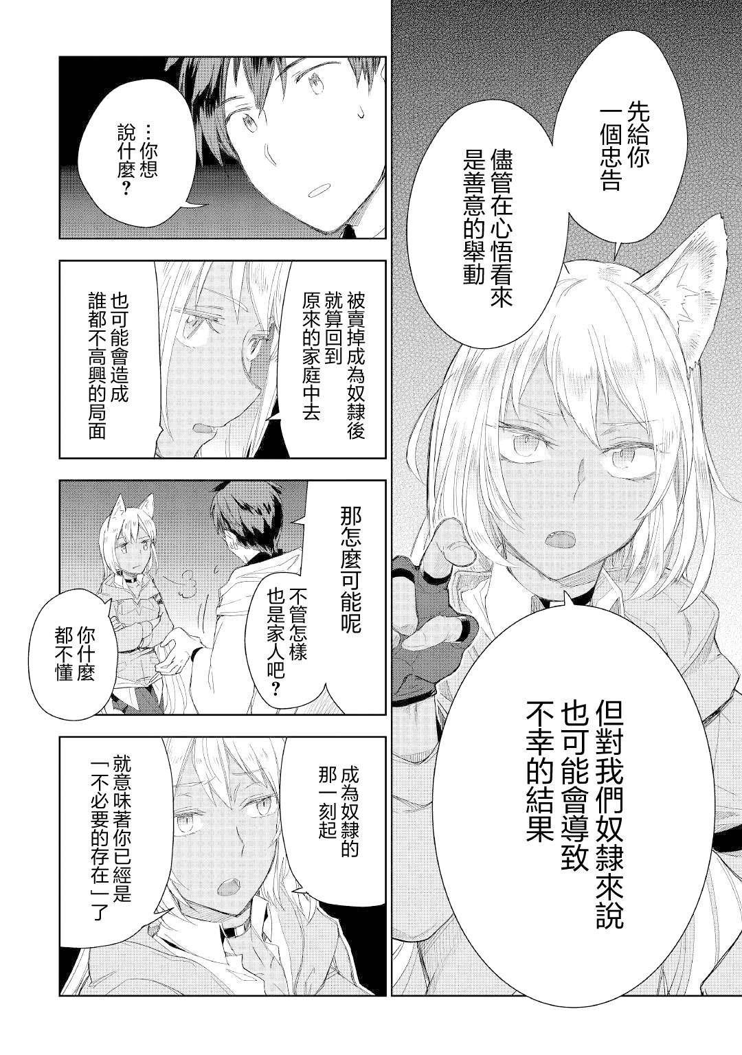 第53话