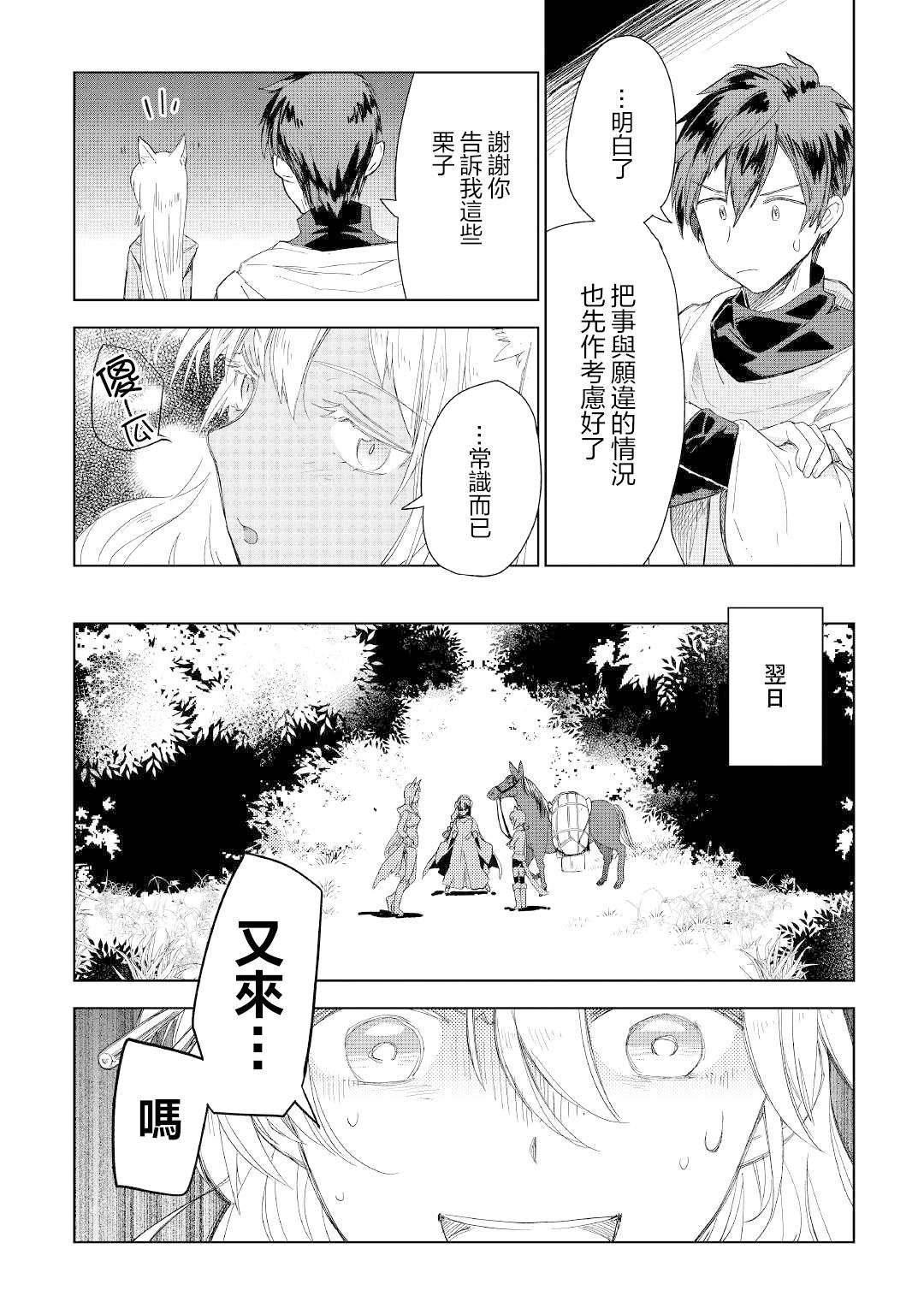 第53话