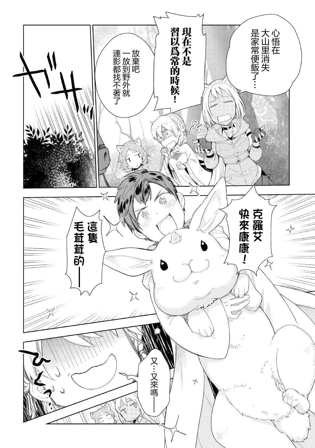 第53话