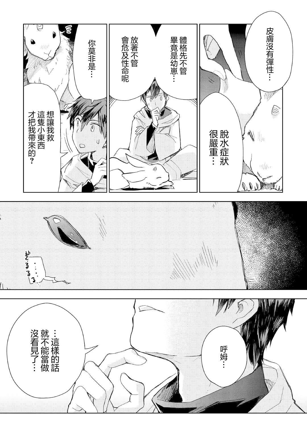 第54话