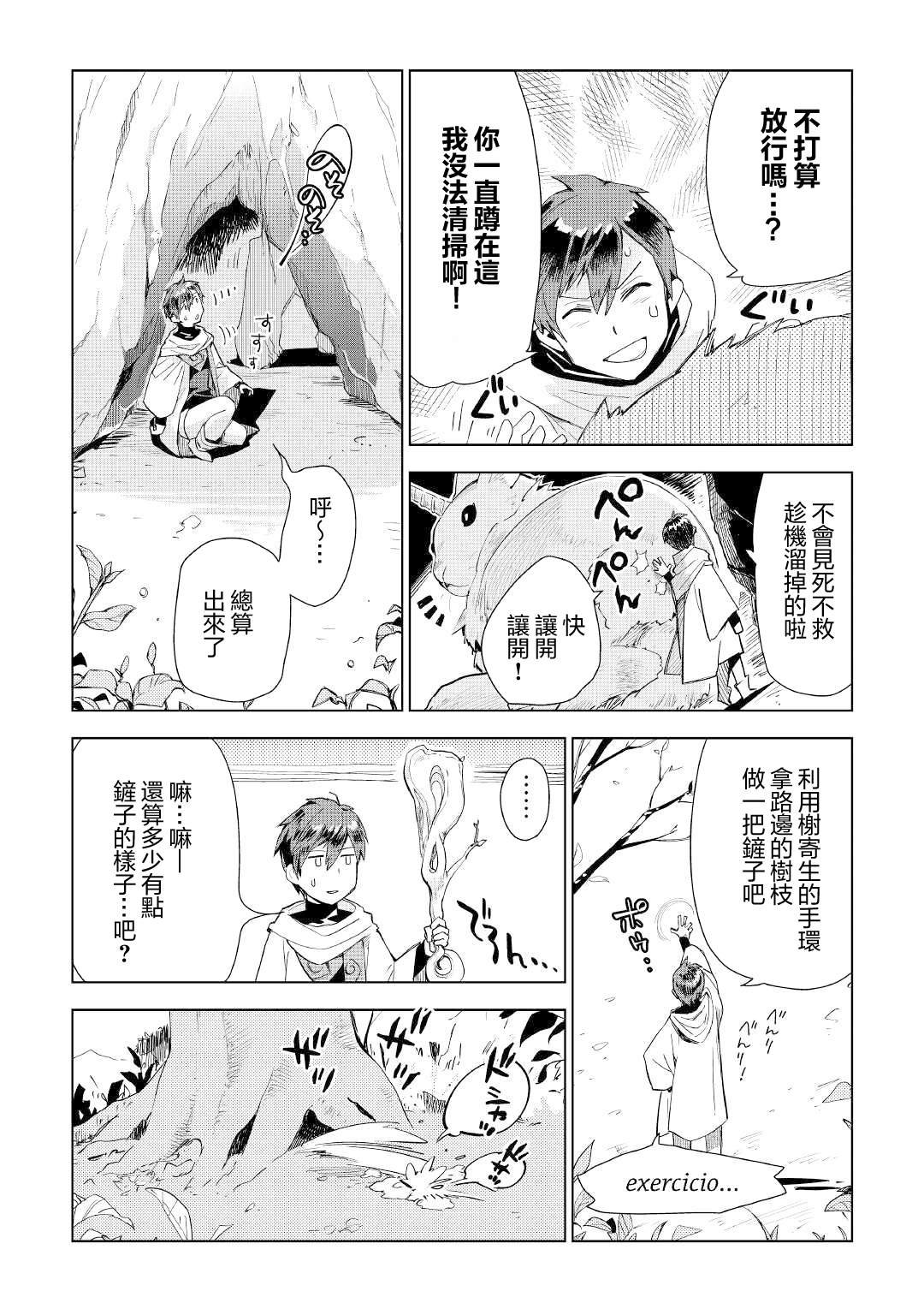 第54话