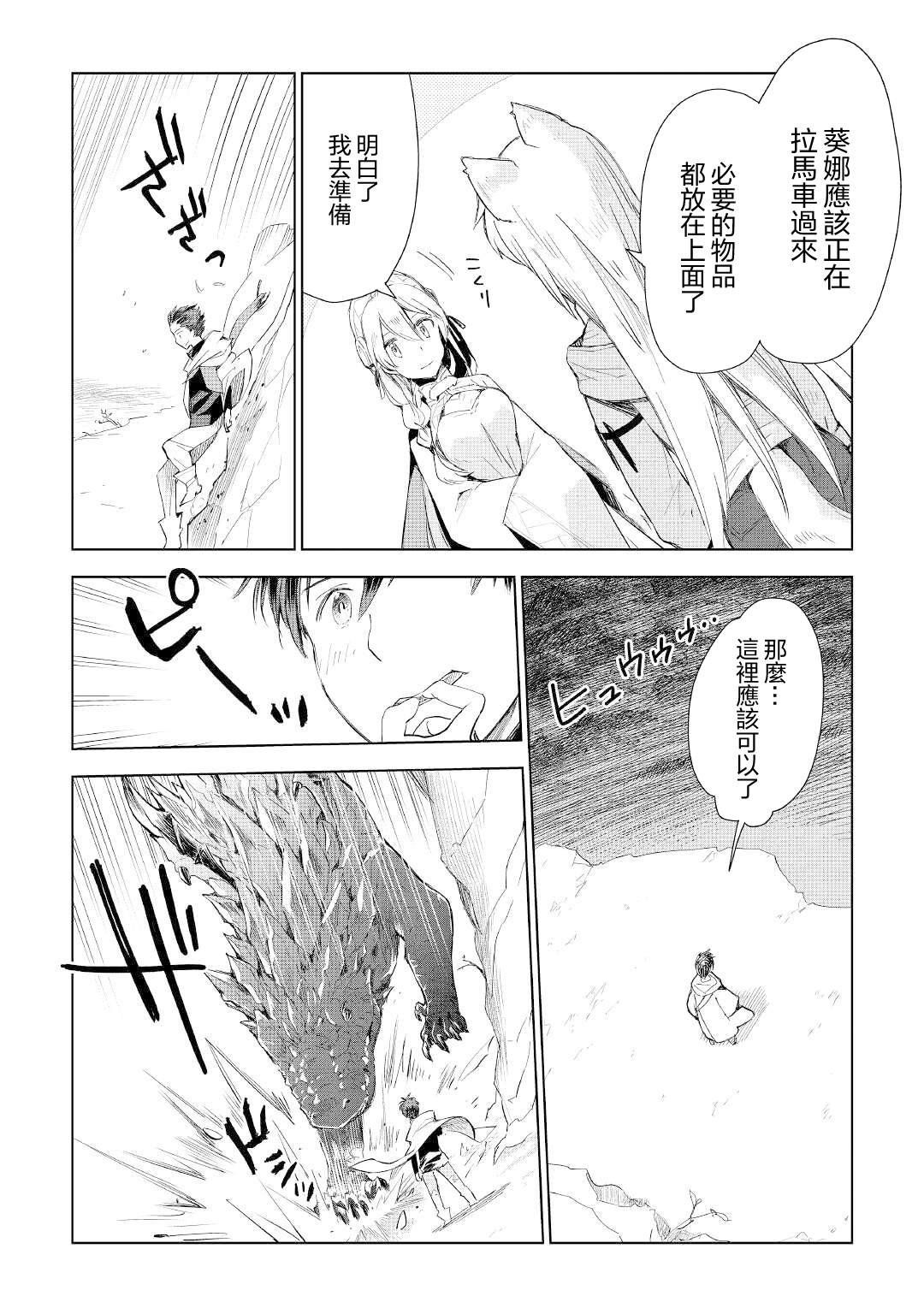 第54话