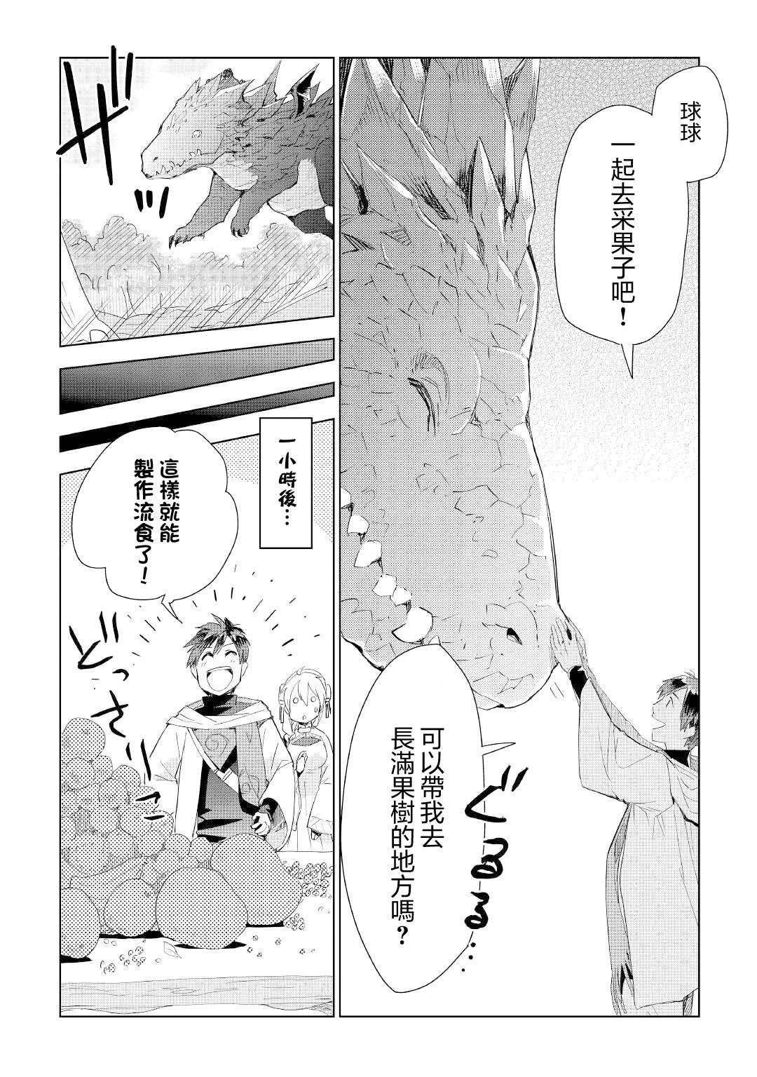 第54话