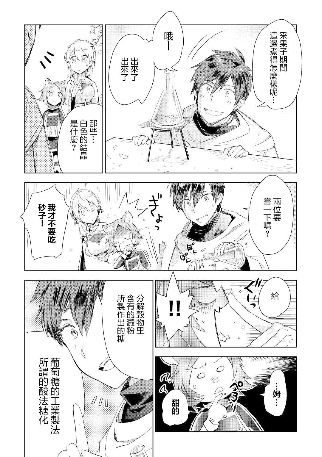 第54话
