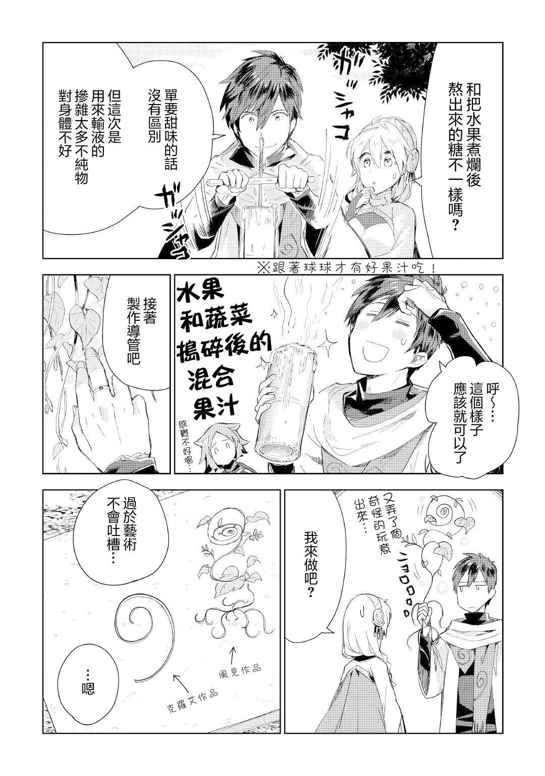第54话