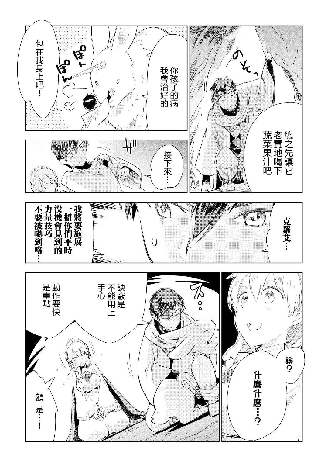 第54话