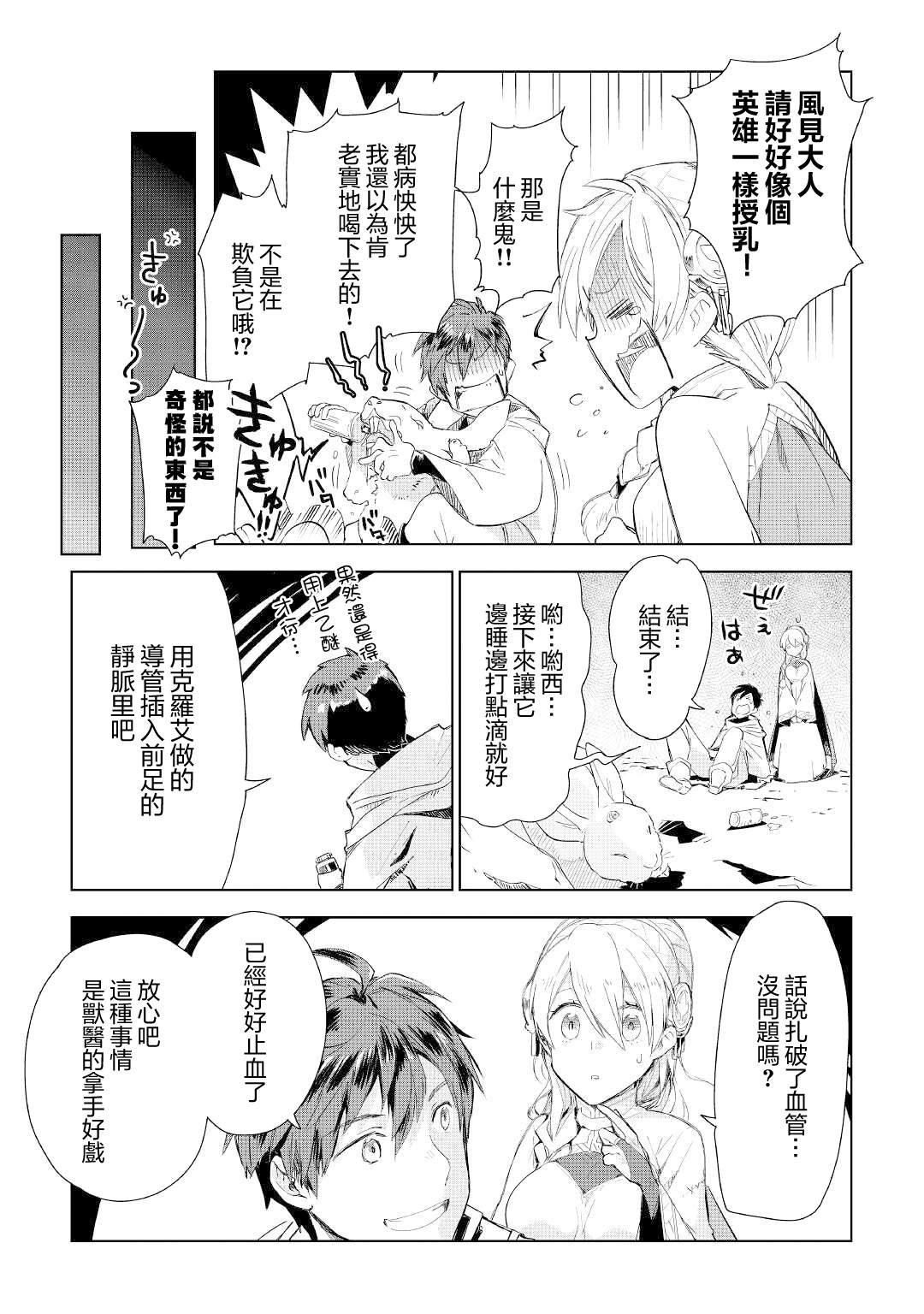 第54话