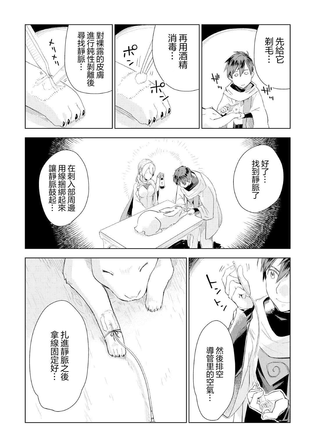 第54话