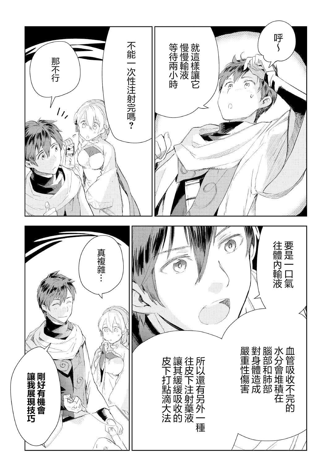 第54话