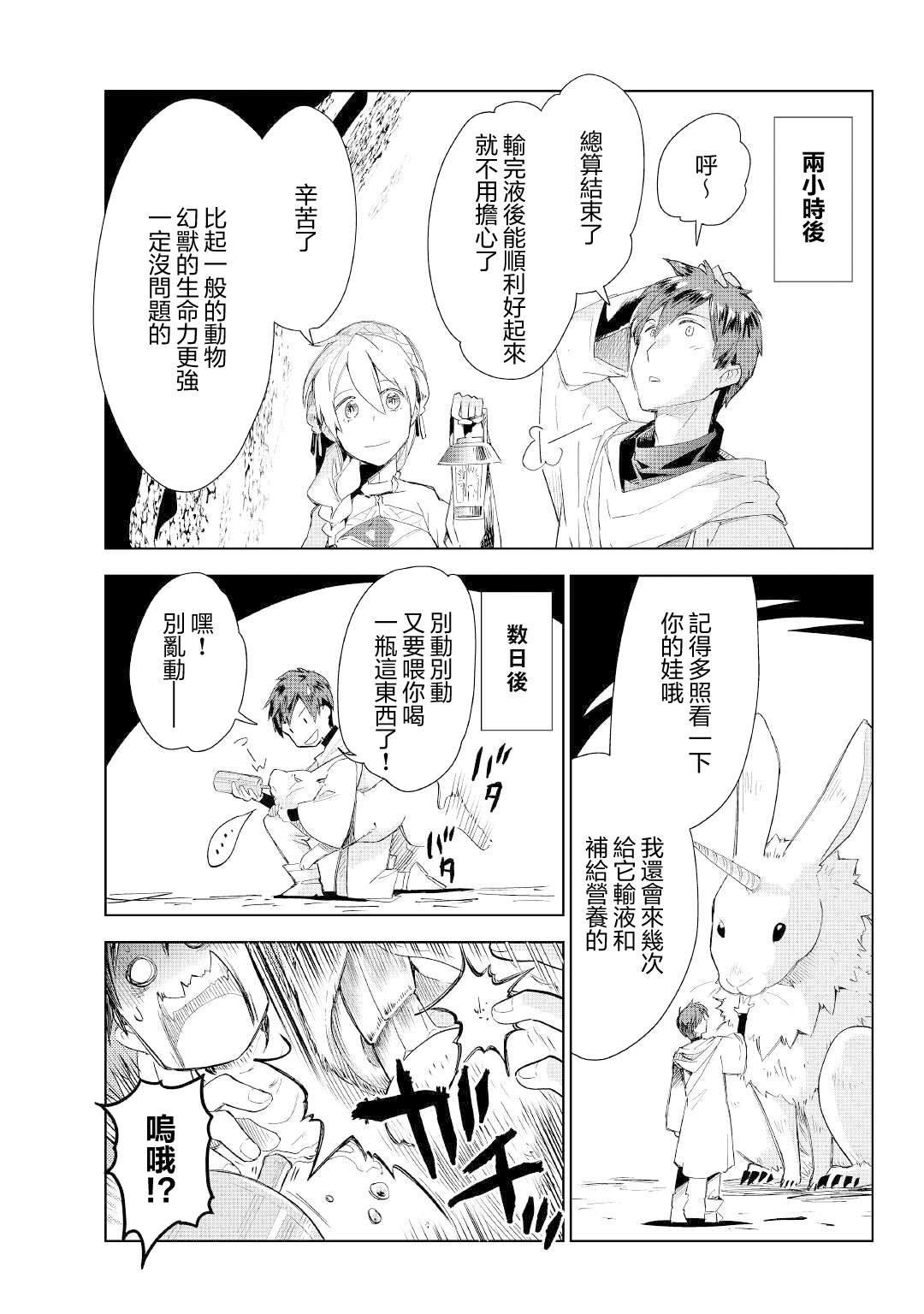 第54话