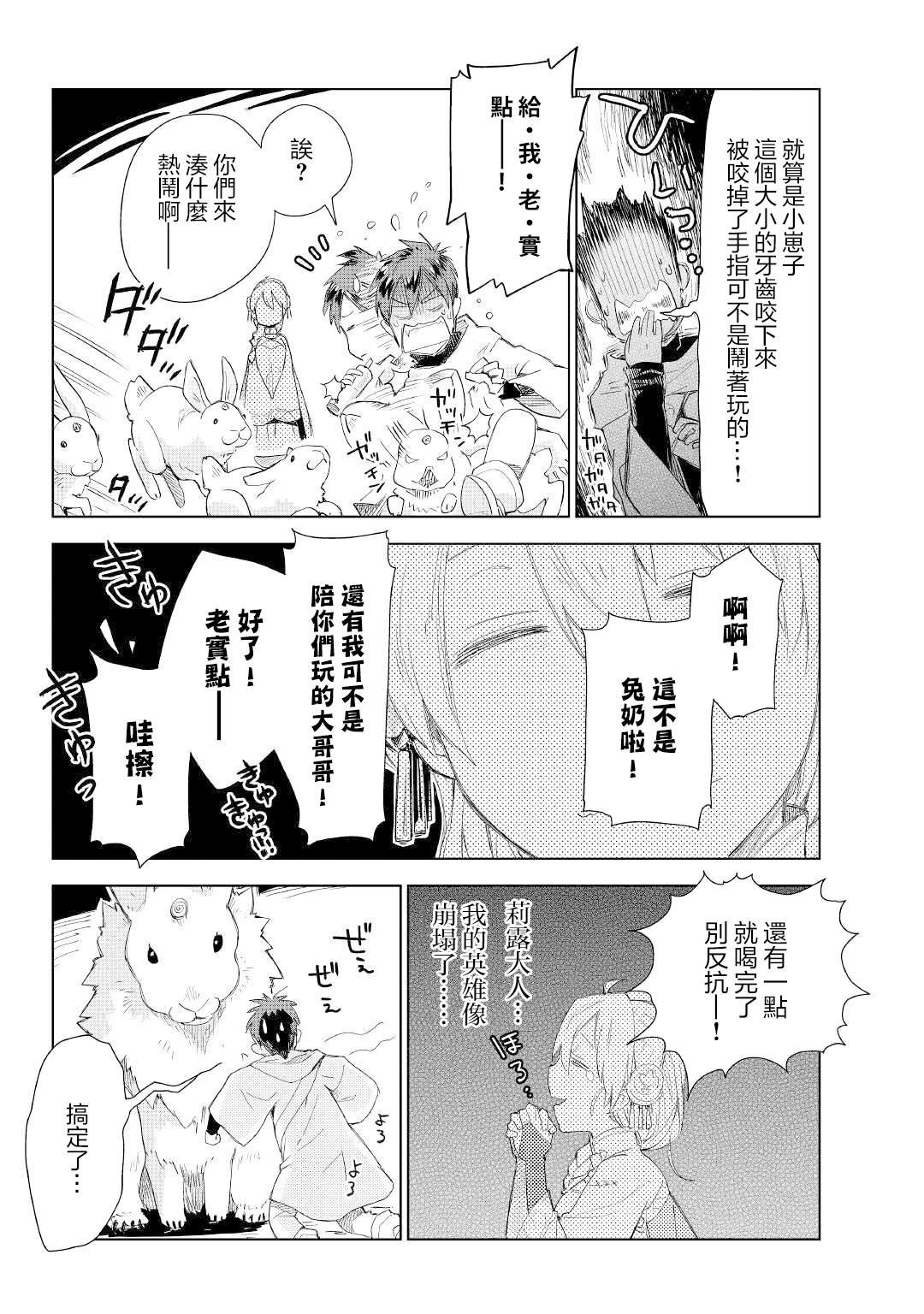 第54话