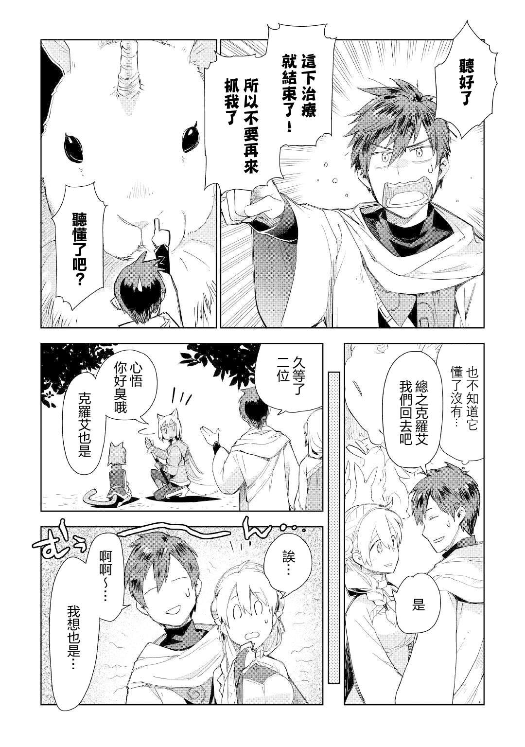 第54话