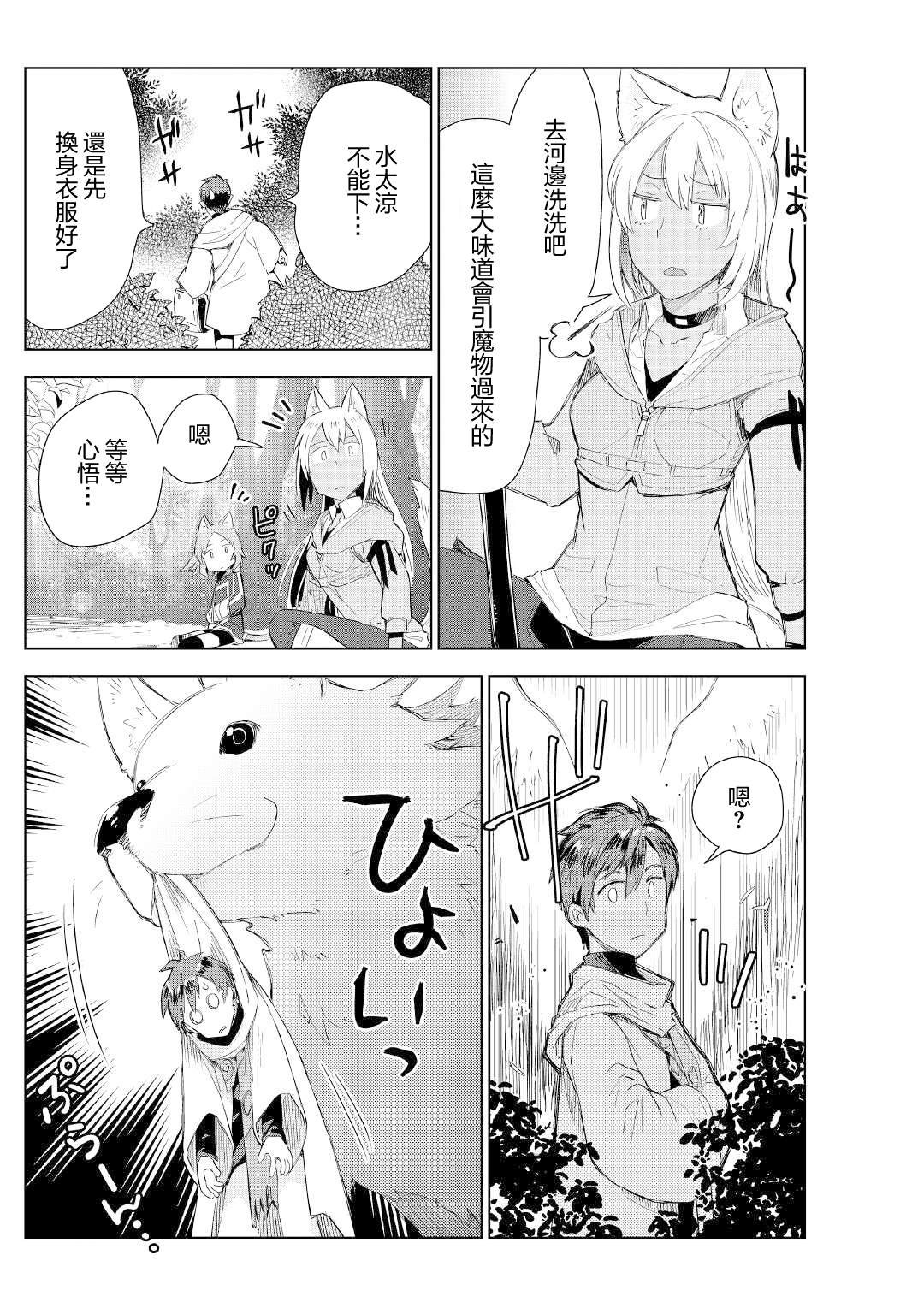 第54话