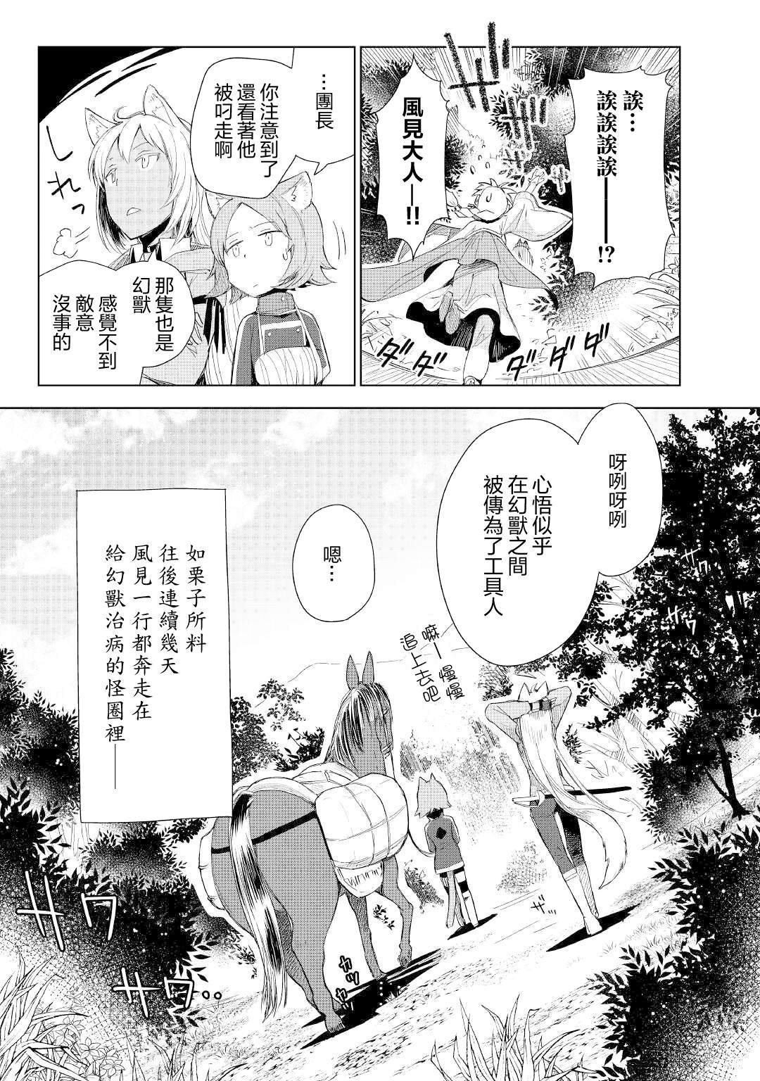 第54话