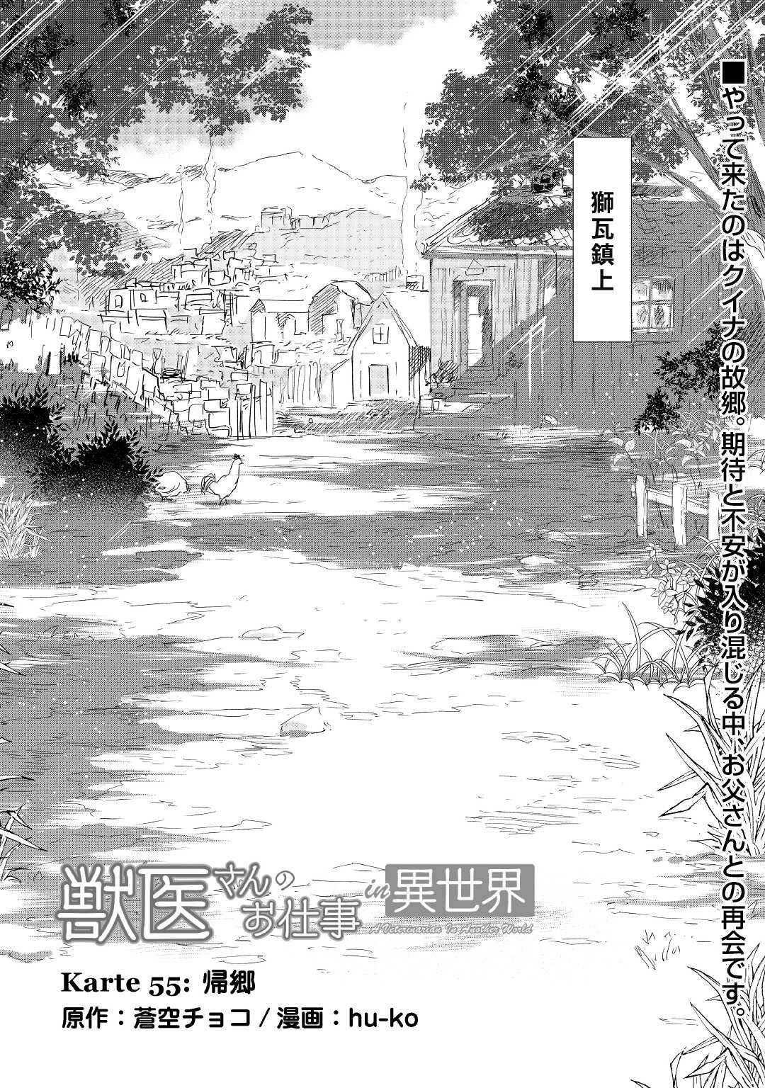 第55话