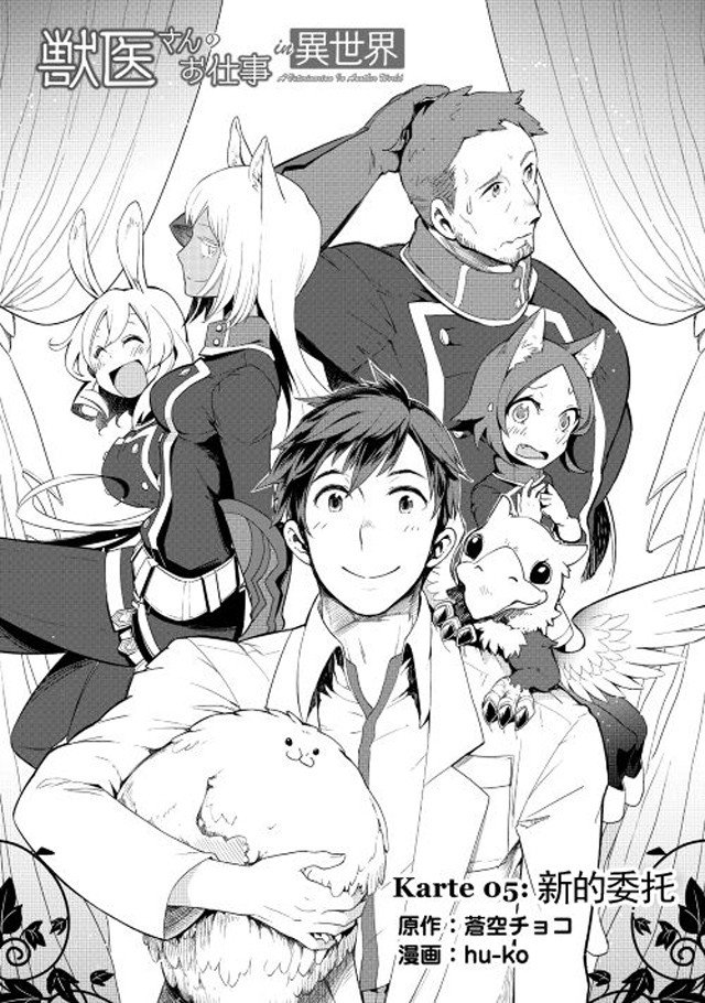 第5话