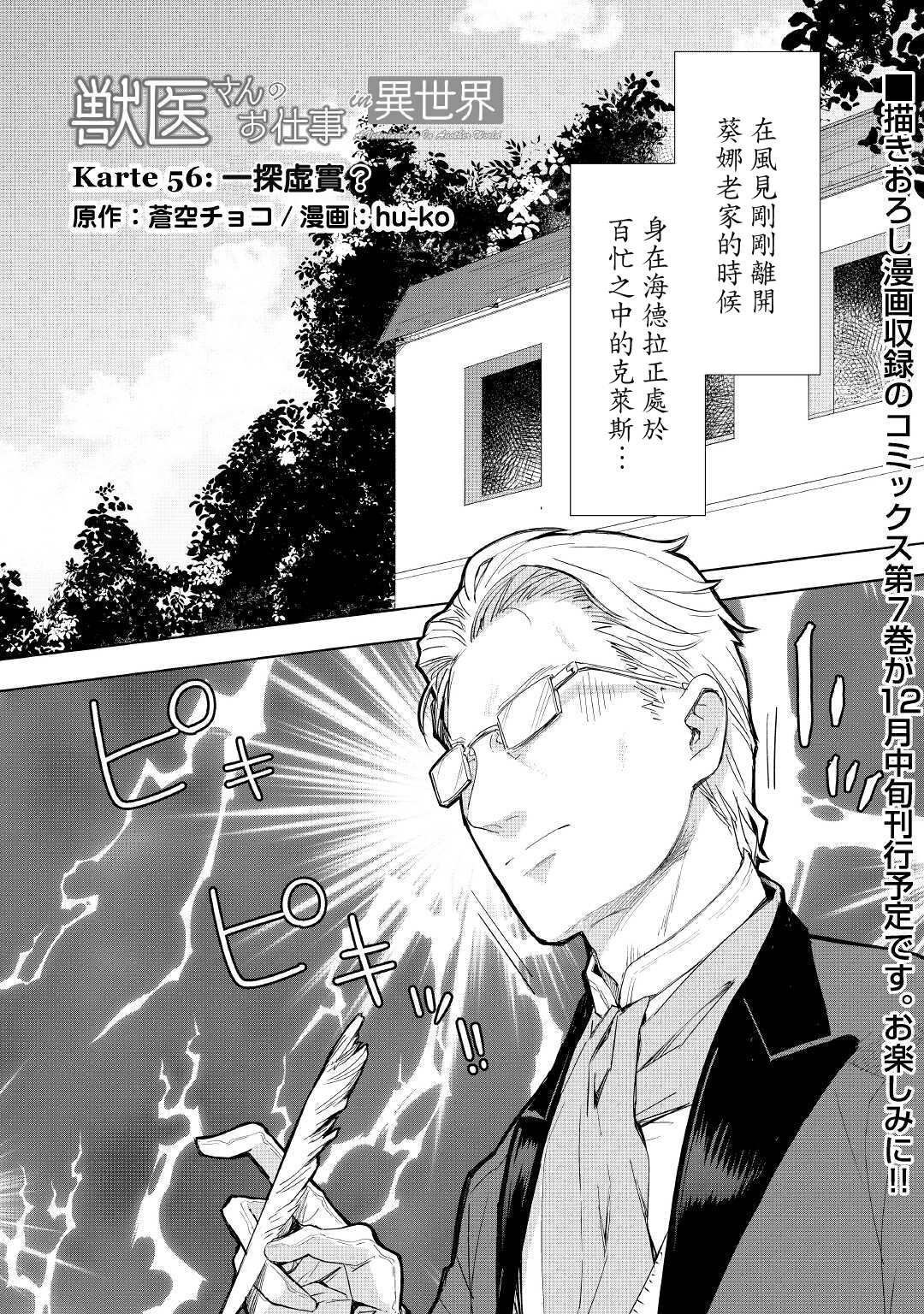 第56话