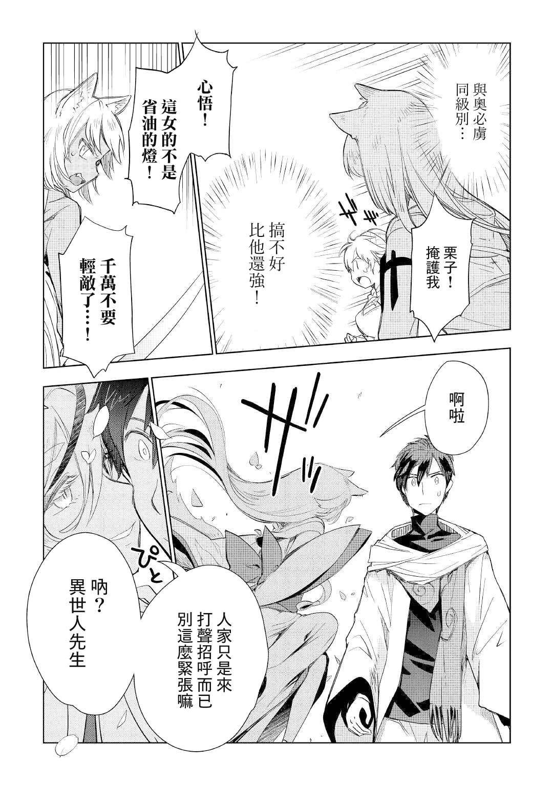 第56话