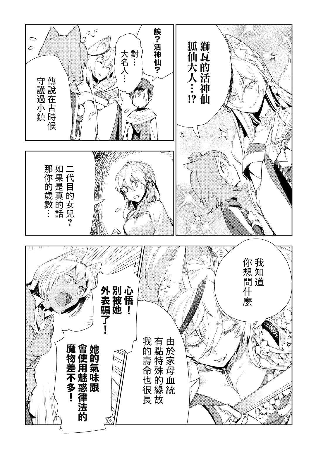 第56话