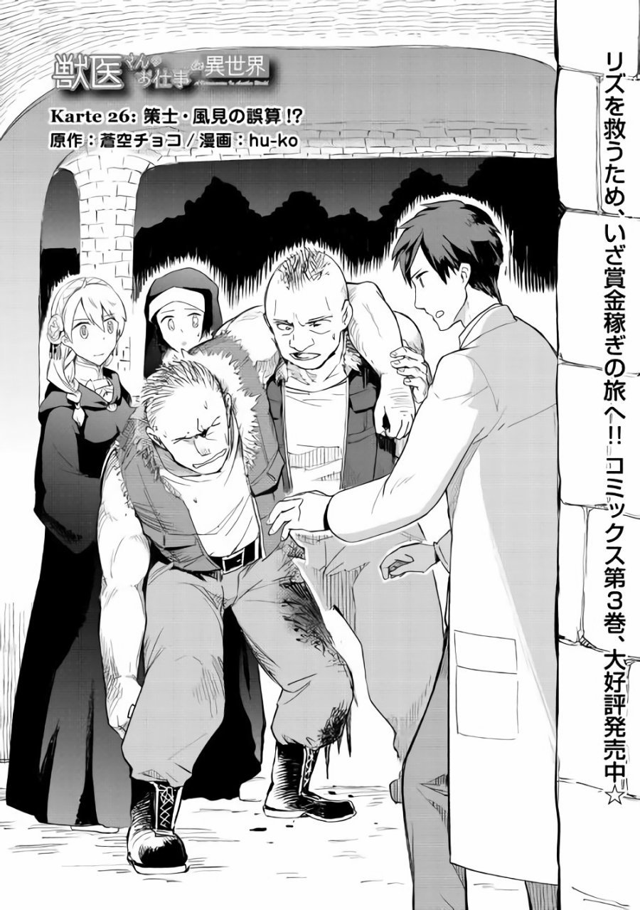 第26话