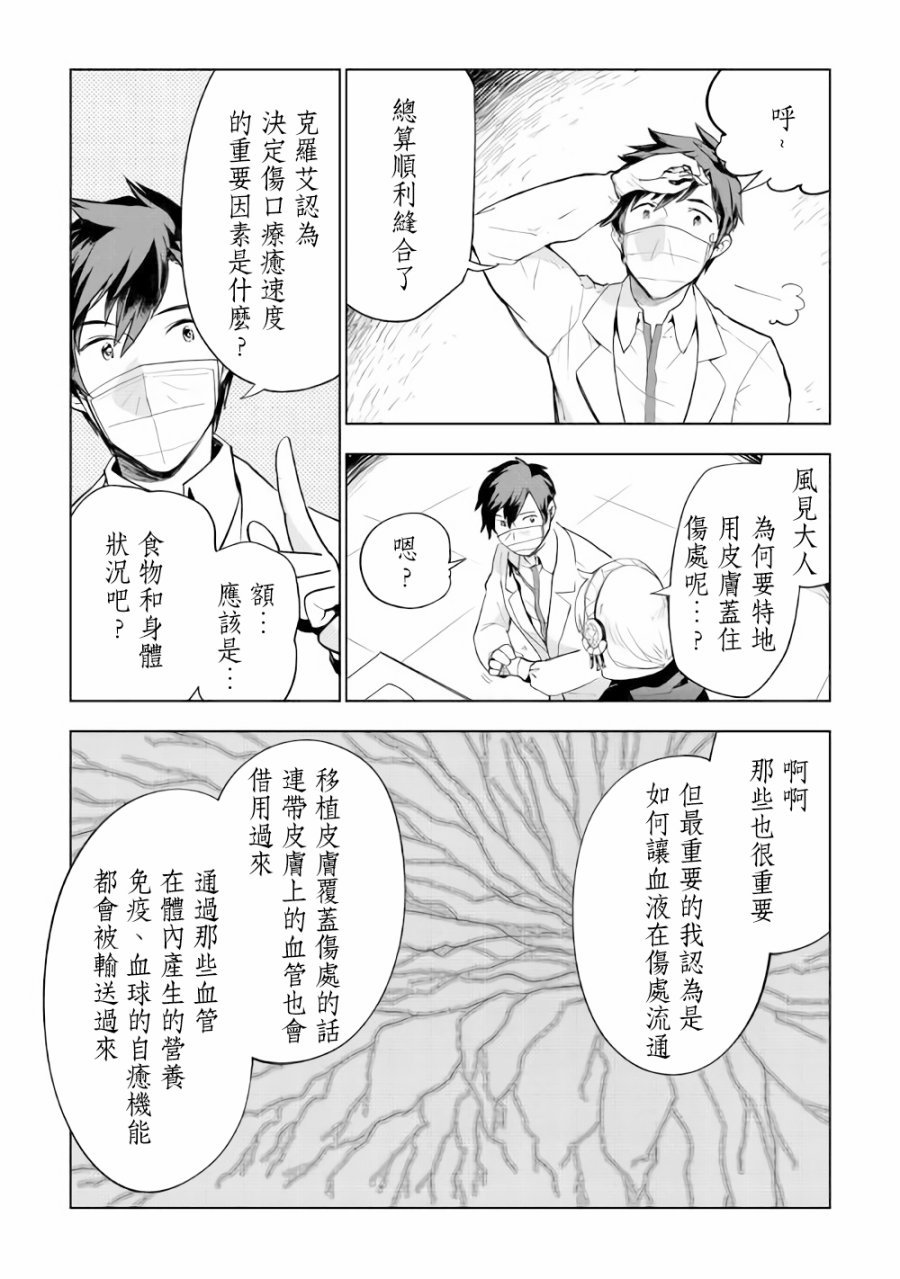 第26话