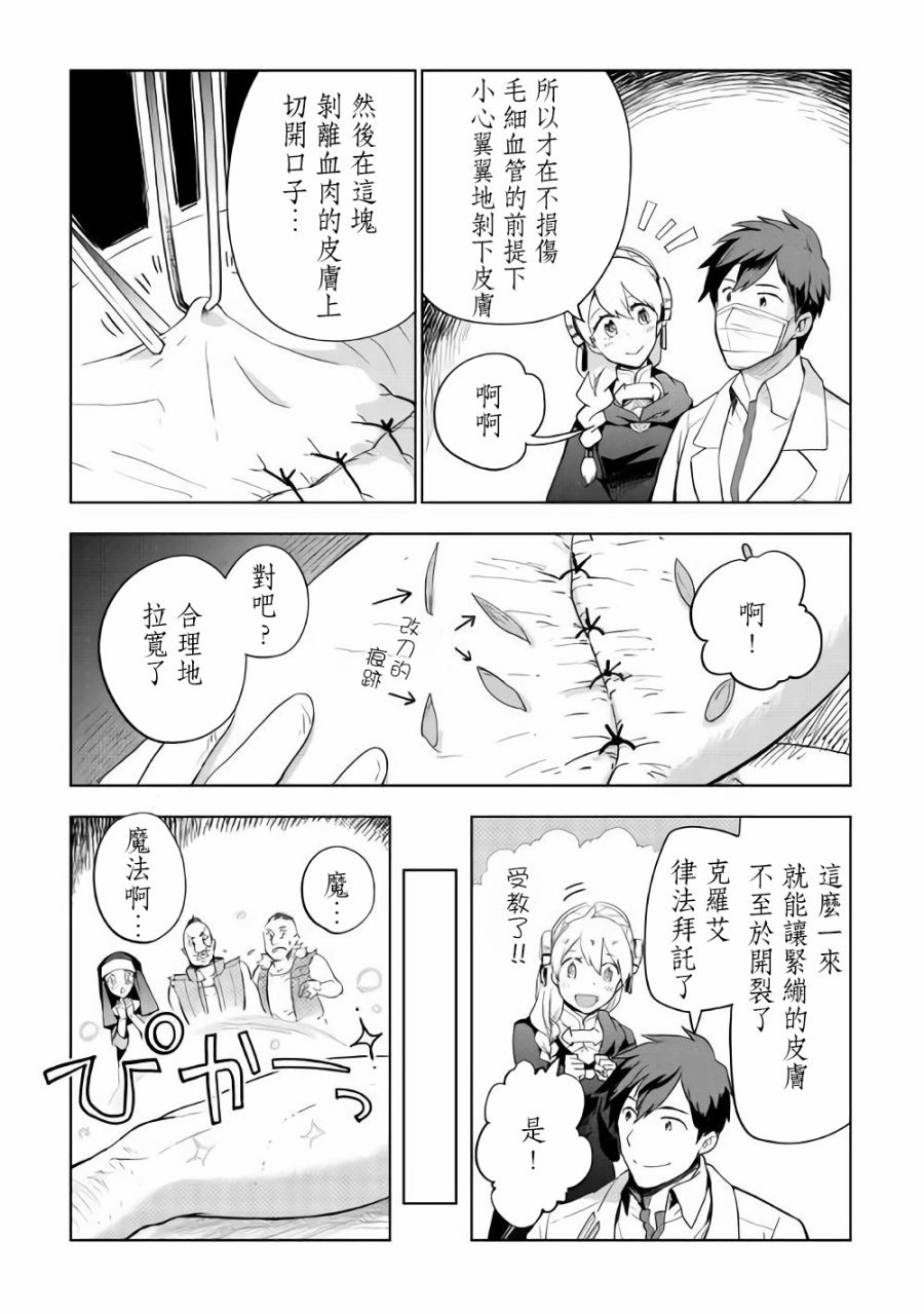 第26话