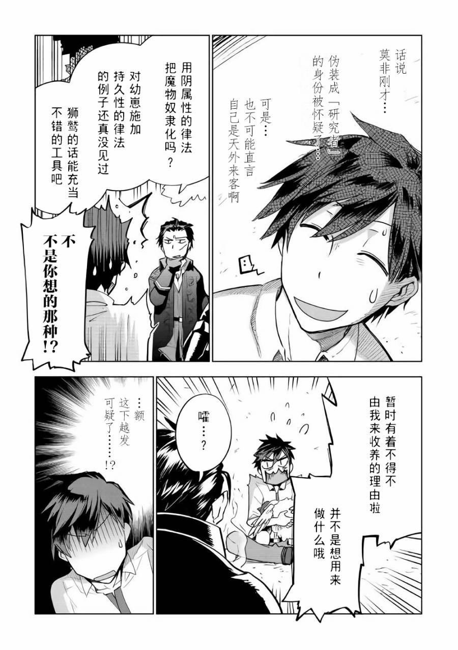 第27话