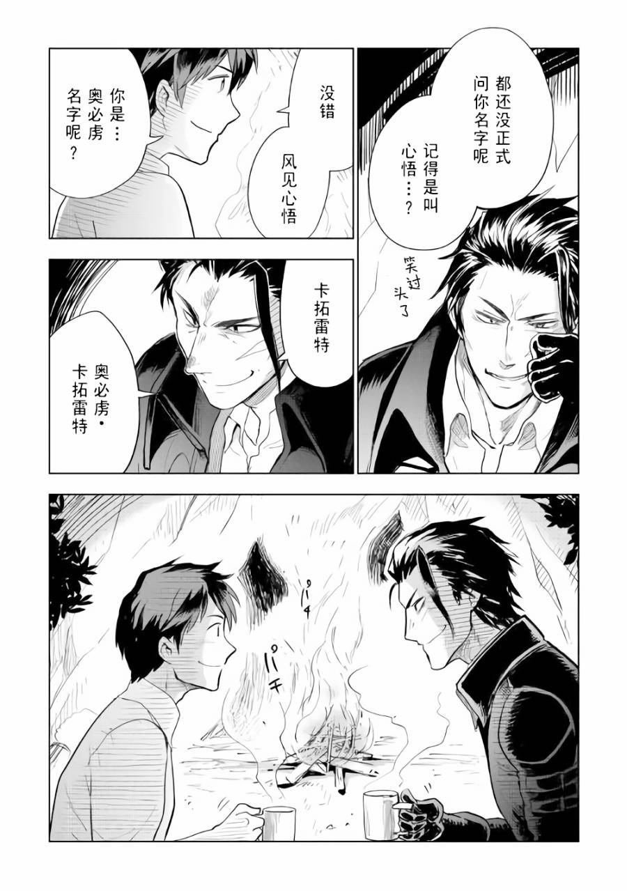 第27话