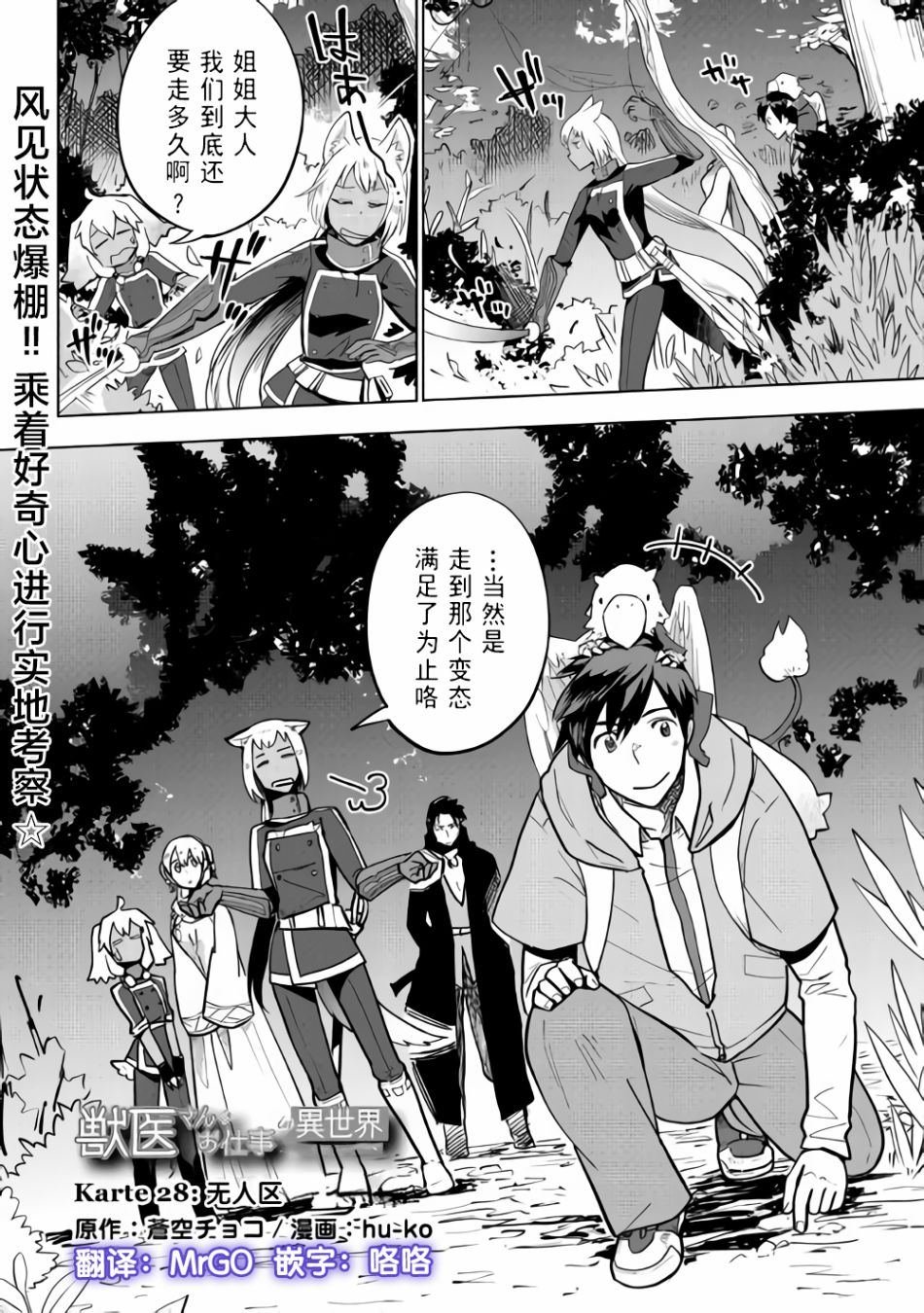 第28话