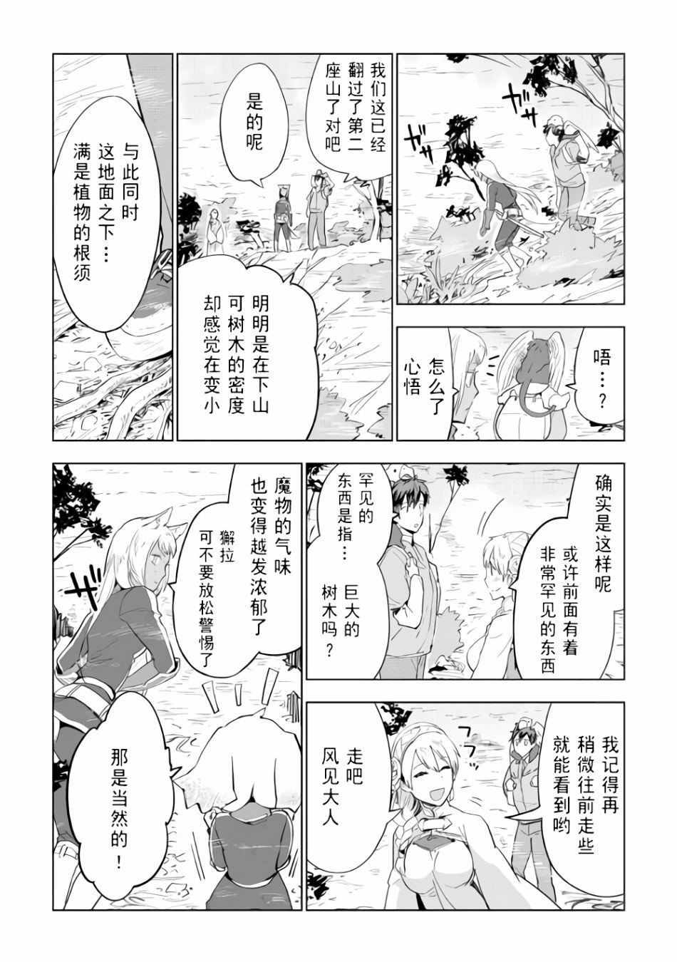 第28话