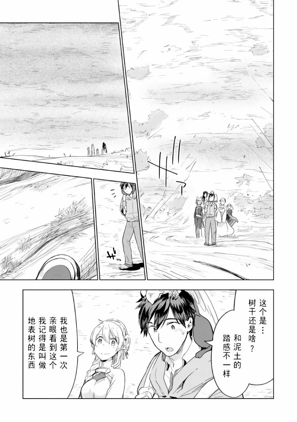 第28话