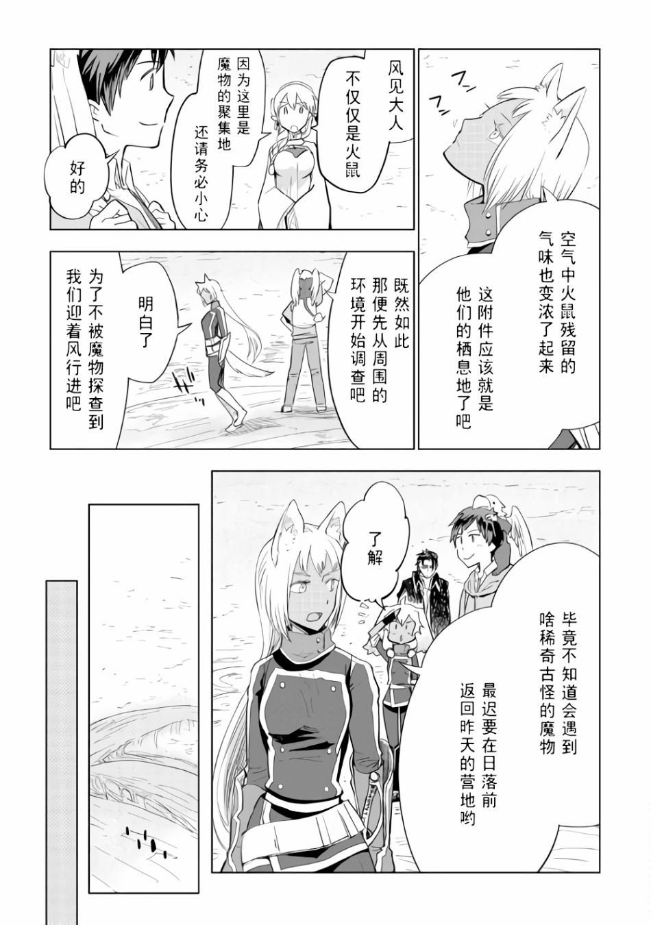 第28话