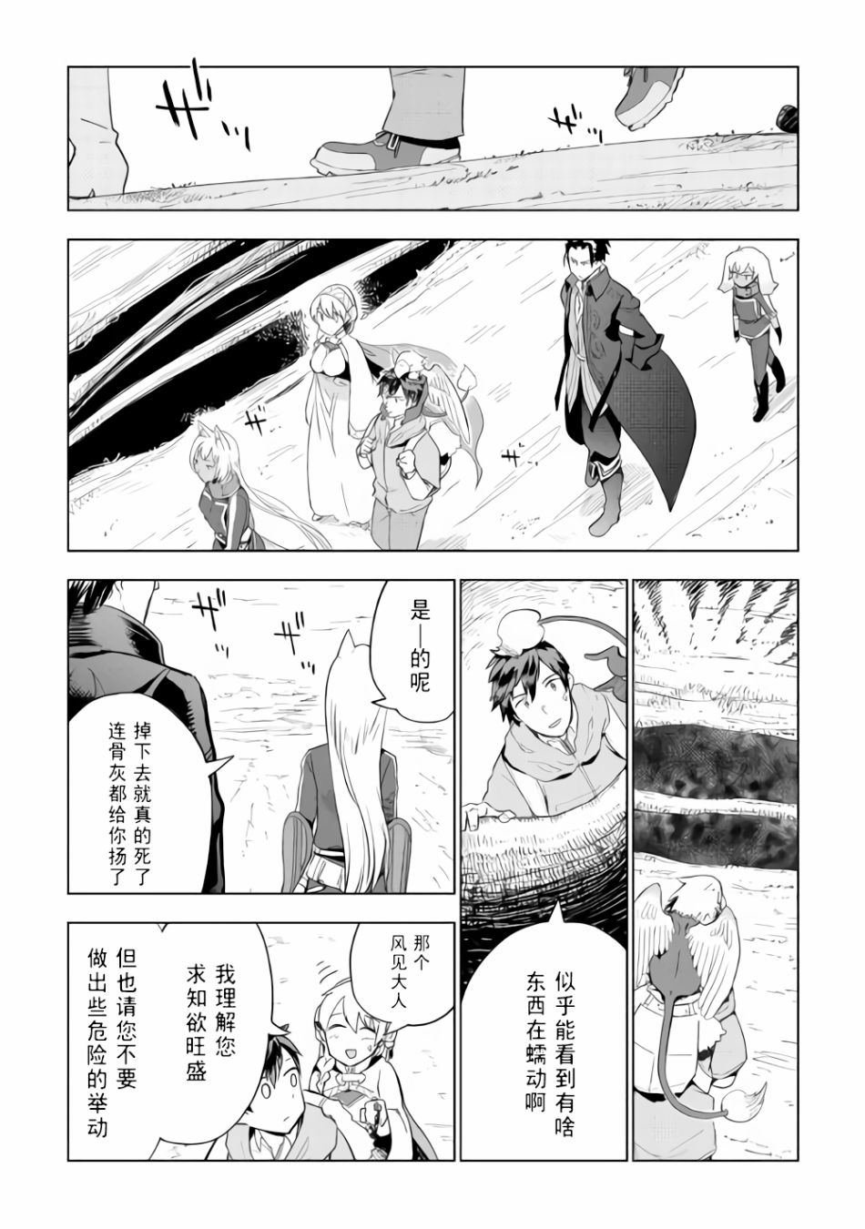 第28话