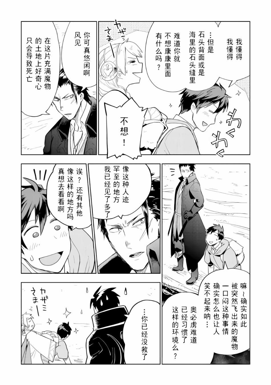 第28话