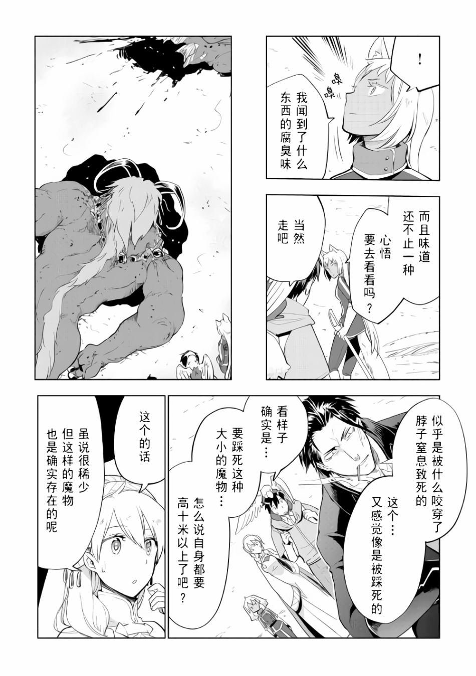 第28话