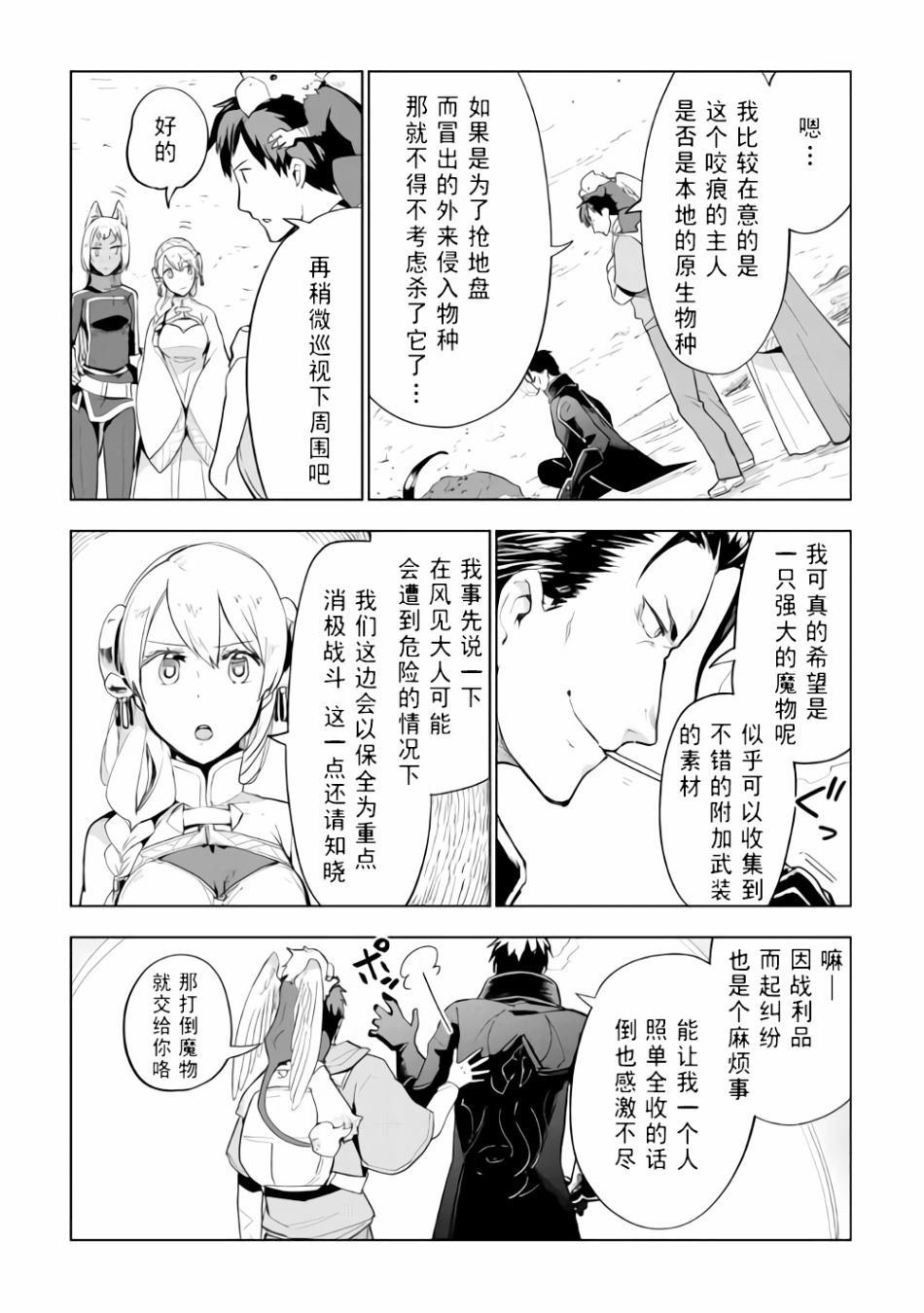 第28话